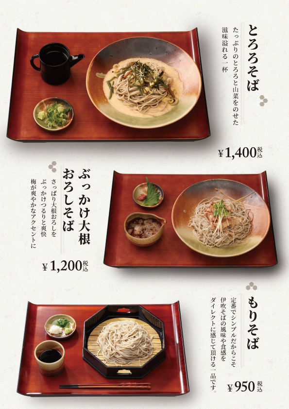 3P　冷2